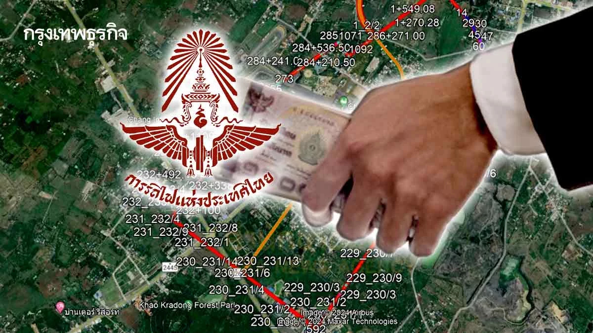 รฟท.เลื่อนแจ้งความดีเอสไอ คดีเขากระโดง แบบไม่มีกำหนด