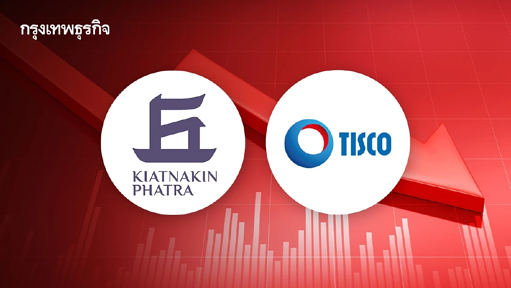 5 หุ้นแบงก์กอดคอร่วง KKP-TISCO ดิ่งนำ 2.49% หลังประกาศขึ้นเครื่องหมาย XD
