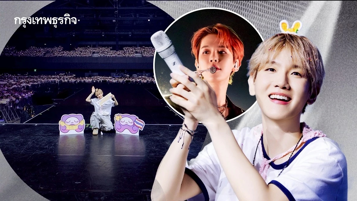 ‘แบคฮยอน’ จัดโชว์เอาใจ ‘แอ๋ว’ ในเวิล์ดทัวร์แรก ‘2025 BAEKHYUN WORLD TOUR <Reverie> in BANGKOK’