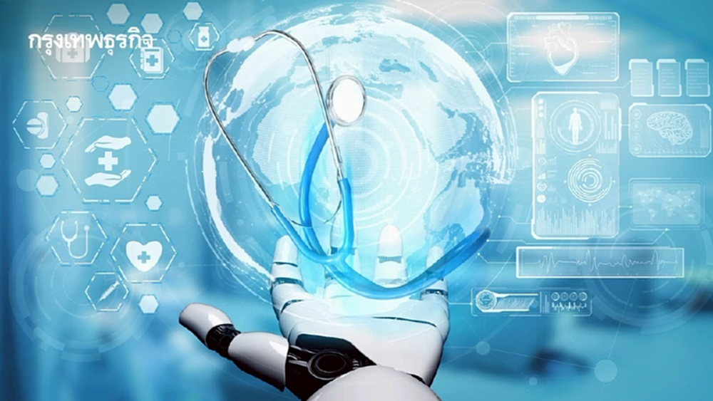 'ก้าวสู่สุขภาพที่ยั่งยืน' AI อัจฉริยะช่วยให้ทุกคนเข้าถึงการรักษาได้อย่างเท่าเทียม