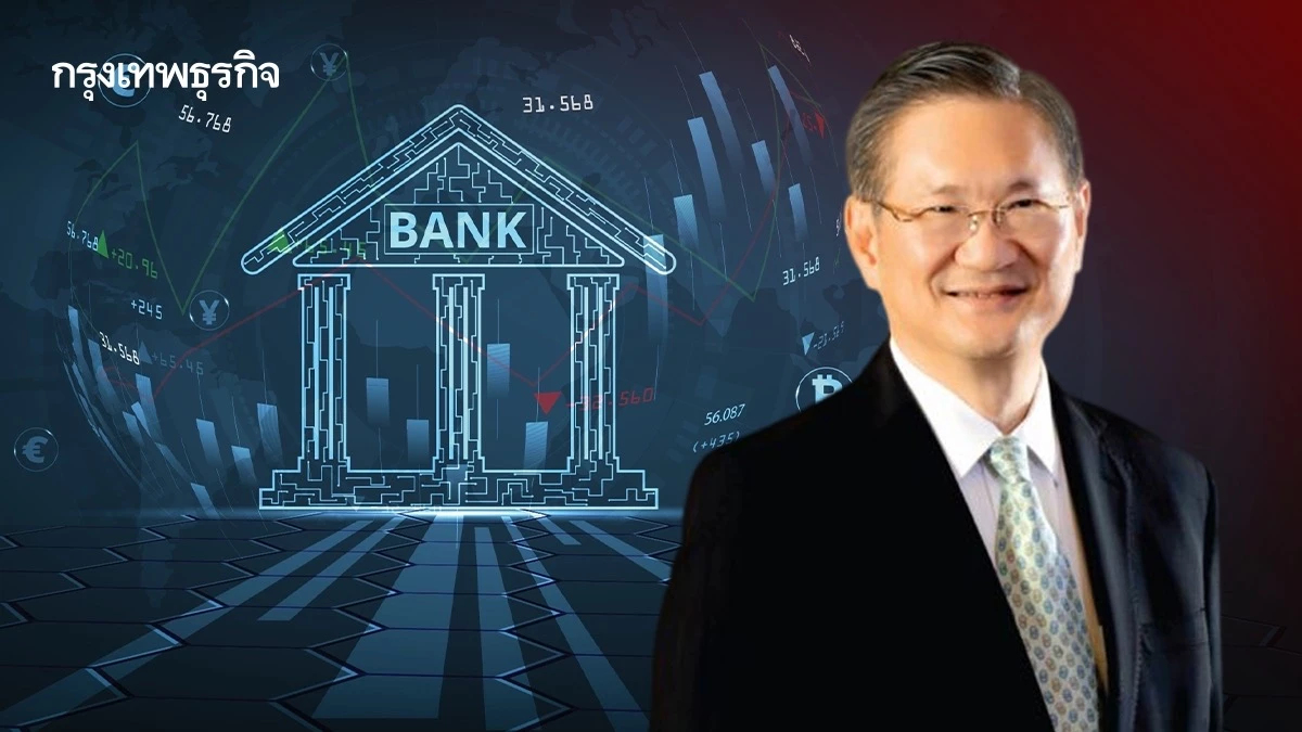 ‘ชาติศิริ’ เตือน ‘ธุรกิจแบงก์’ ปรับตัว รับแรงกระเพื่อม ‘เทคโนโลยีดิสรัป’