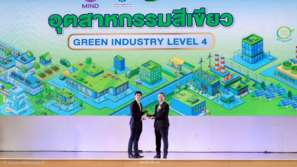 TPIPL คว้ารางวัลอุตสาหกรรมสีเขียว ระดับ 4 ประจำปี 2568