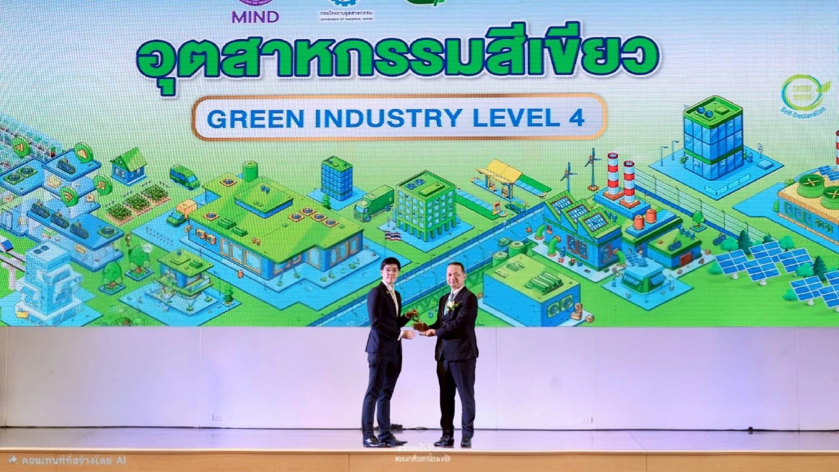 TPIPL คว้ารางวัลอุตสาหกรรมสีเขียว ระดับ 4 ประจำปี 2568