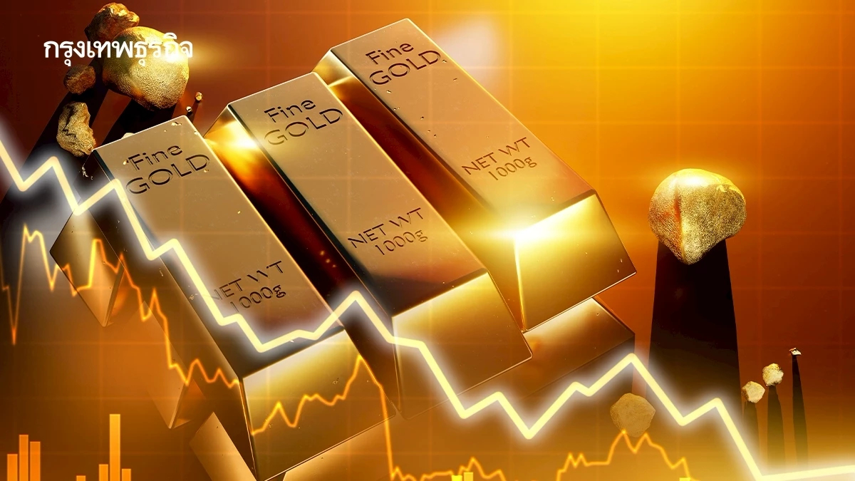 ราคาทองคำโลกย่อลง หลังพุ่งสูงสุดเป็นประวัติการณ์ จับตาจ้างงาน