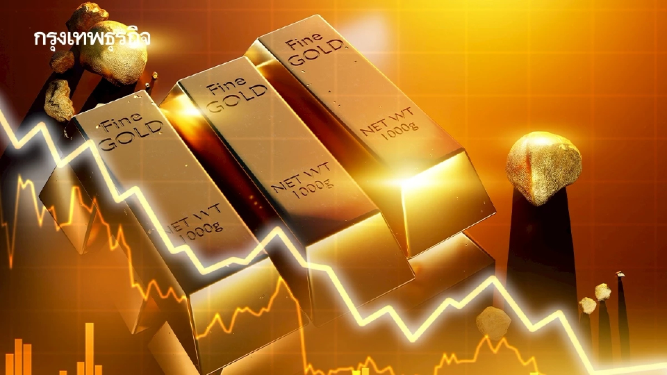 ราคาทองคำโลกย่อลง หลังพุ่งสูงสุดเป็นประวัติการณ์ จับตาจ้างงาน