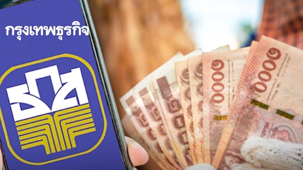 ด่วน! ตร.เตือนอย่าหลงมิจฯ หลอกขอข้อมูลส่วนตัว otp เหตุเงินไร่ละ 1000