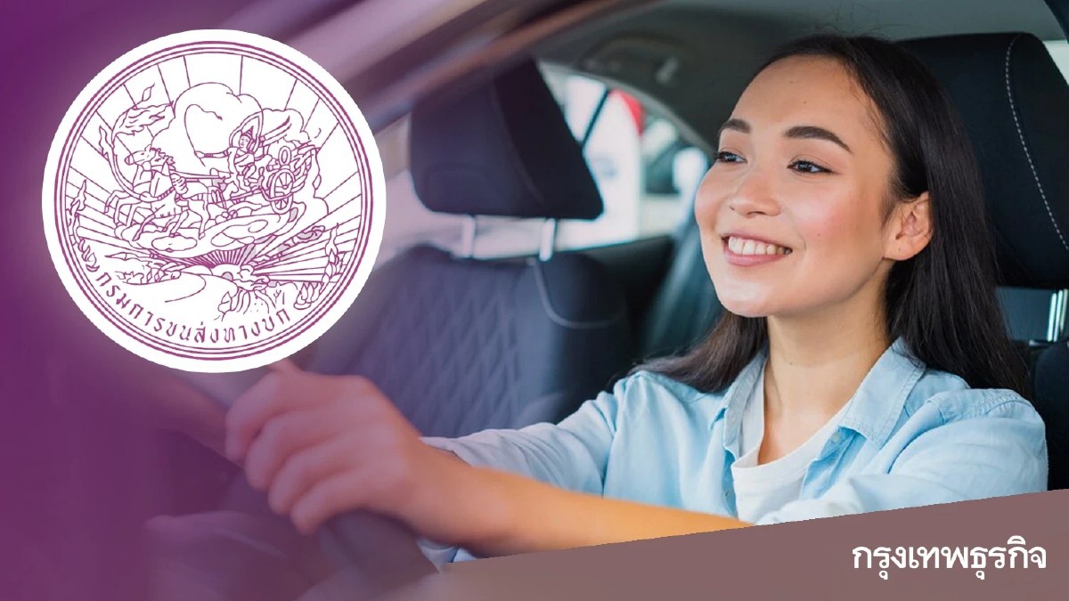.'ขนส่ง' จี้ขึ้นทะเบียนรถบริการผ่านแอปพลิเคชัน ขีดเส้นภายใน 2 ต.ค.นี้.