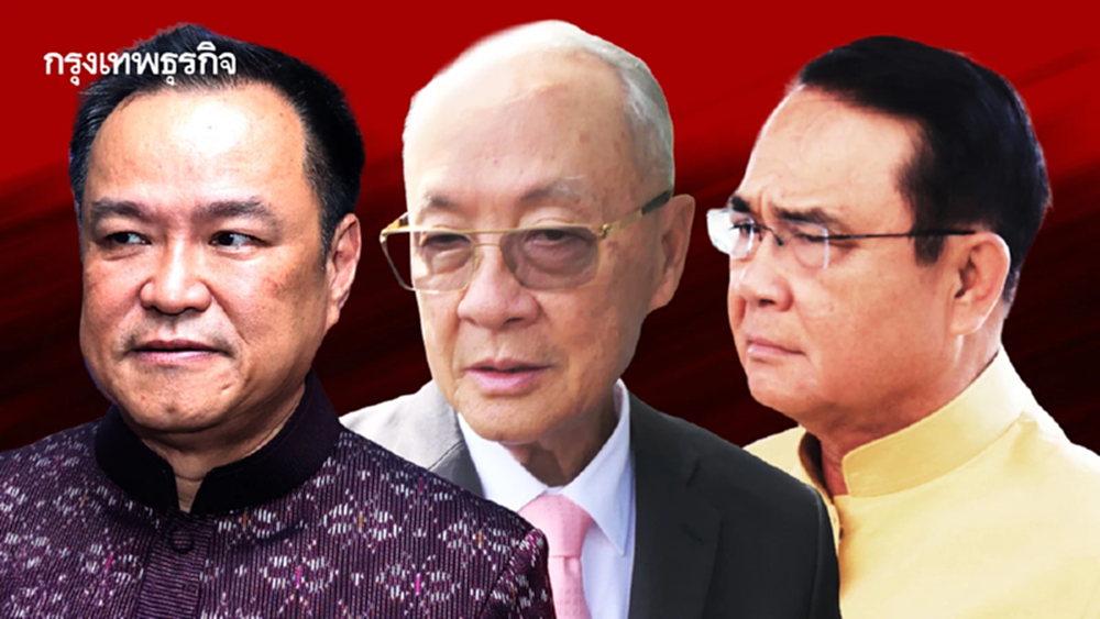 พท.ไฟต์บังคับ ‘ยื้อ-หนุน-ยุบ’  ‘อนุทิน-ชัยเกษม-ประยุทธ์’ ไพ่ใบสุดท้าย?