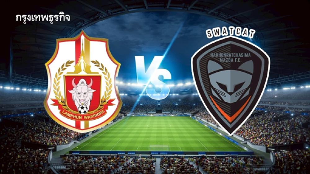 ผลบอลไทยวันนี้ ลำพูน วอริเออร์ 2-2 นครราชสีมา เอฟซี ดูบอลสด ไทยลีก