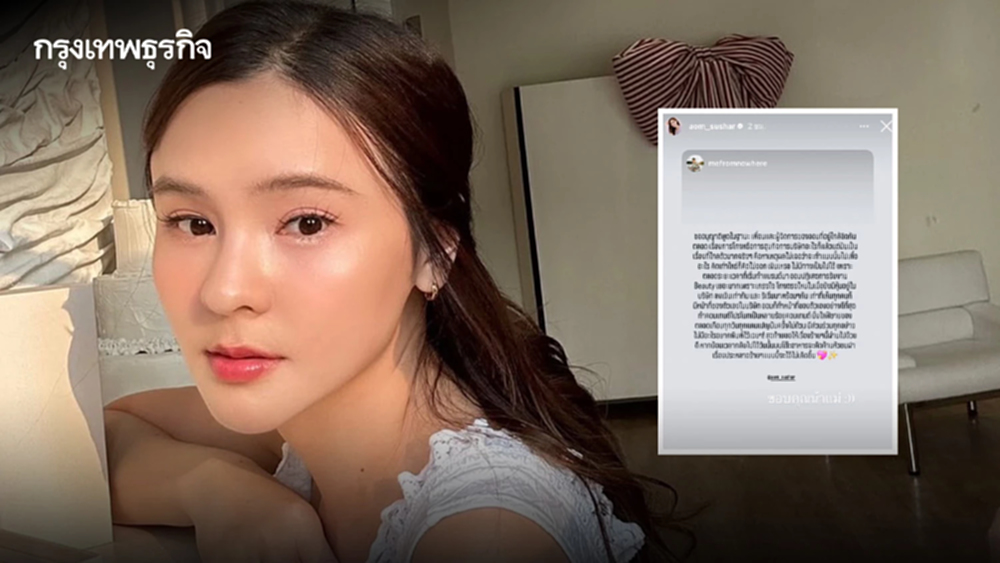 "ออม สุชาร์" เคลื่อนไหวล่าสุด ลั่นชีวิตนี้ไม่เคยโกงใคร ขอสู้ตามกฎหมาย