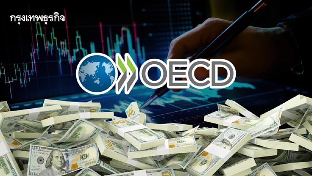 ครม.เคาะ พ.ร.บ.เพิ่มขีดแข่งขัน เกณฑ์ OECD ให้เครดิตภาษีดึงลงทุน