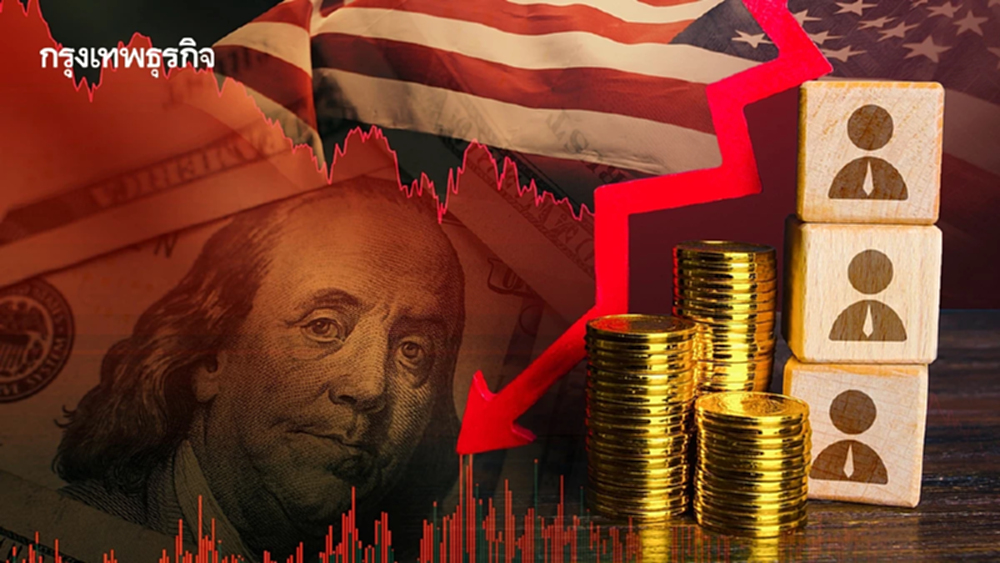 ตัวเลขจ้างงานสหรัฐให้ความหวังลดดอกเบี้ย สะท้อนเศรษฐกิจแย่ลง