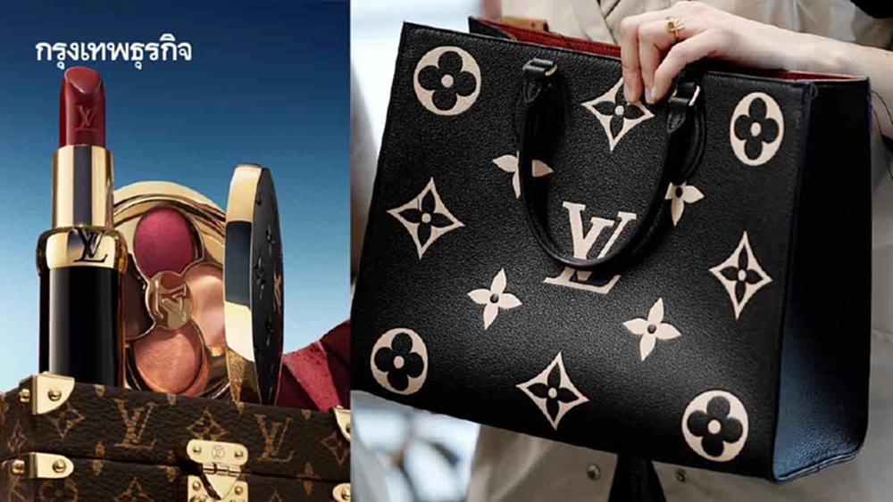 หลุยส์วิตตองเดิมพันลิปสติกแท่งละ 5,000   สู้ตลาดแบรนด์เนมซบเซา
