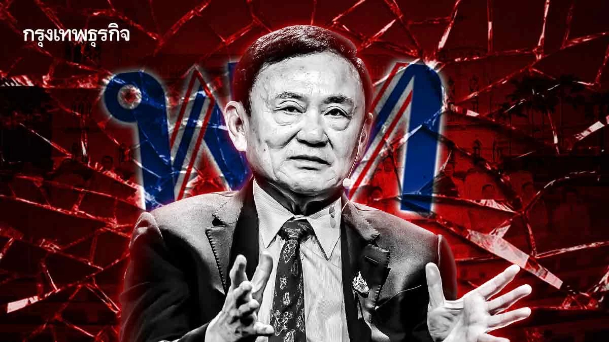 ‘รัฐพันลึก’ บีบ ‘ชินวัตร’ วางมือ หมดโปรฯ พท.ตั๋วใบใหม่ ‘ภูมิใจไทย’