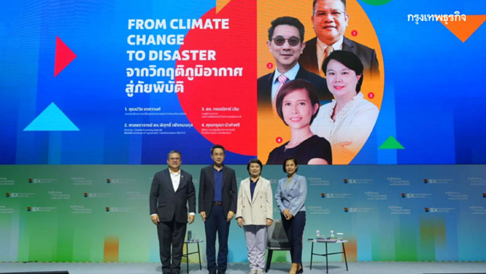 From Climate Change to Disaster จากวิกฤติภูมิอากาศสู่หายนะซ้ำซ้อน เราจะปรับตัวทันหรือไม่?