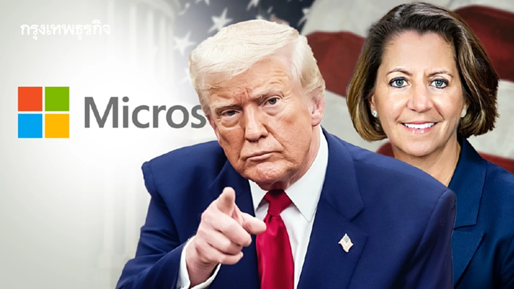 ทรัมป์เรียกร้องให้ไมโครซอฟท์ปลดลิซา โมนาโก อดีตผู้ช่วยไบเดน