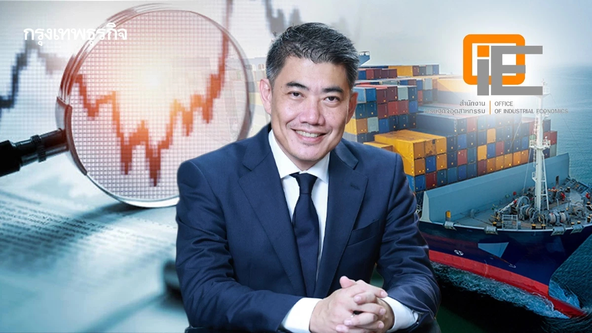 บาทแข็ง–ยานยนต์–โรงกลั่นหยุดผลิต ฉุด MPI ส.ค. ร่วง 4.19% จี้พยุงส่งออก-ดันอุตฯ อนาคต