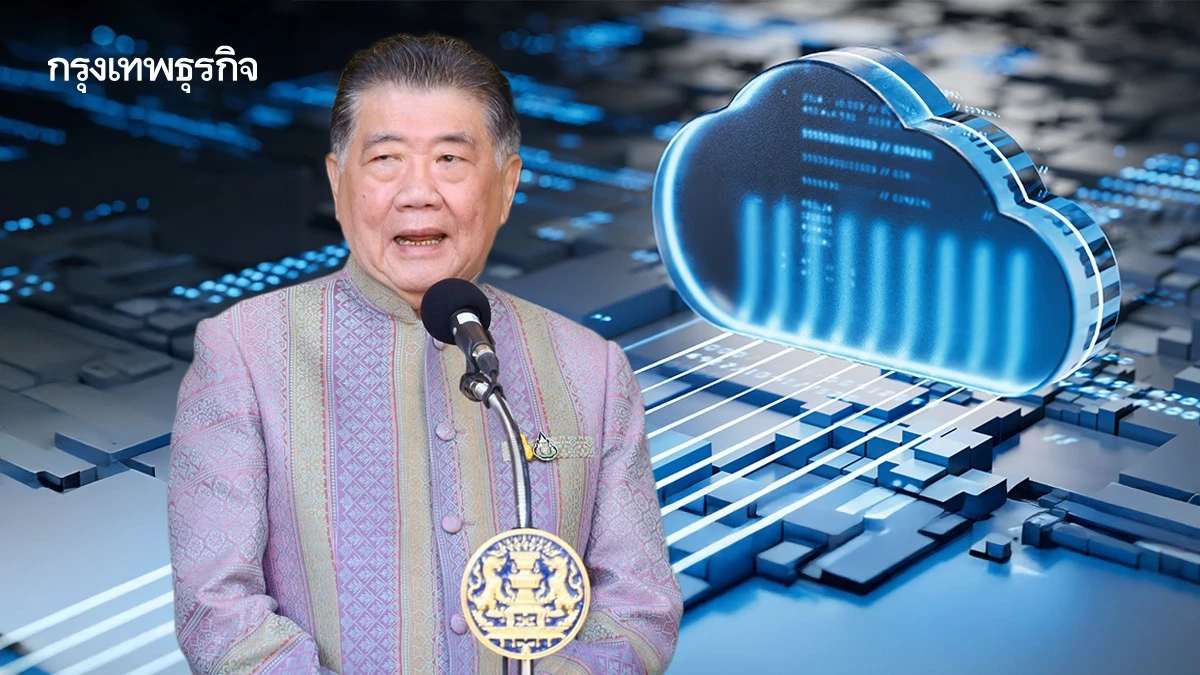ภูมิธรรมเบรกจัดซื้อ-เช่า ระบบคลาวด์ รอความชัดเจน National Cloud