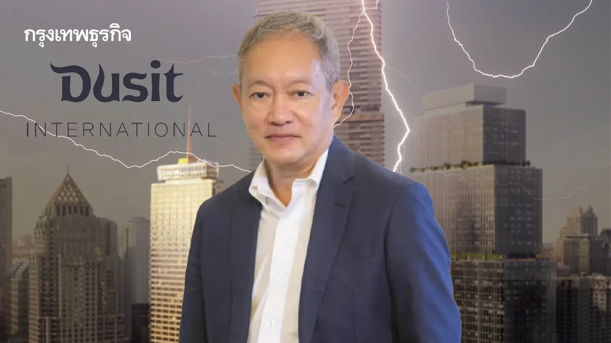 ปมขัดแย้งทายาท ‘ดุสิตธานี’ จะจบลงอย่างไร? ลุ้นมติประชุมผู้ถือหุ้น 26 ก.ย. ชี้ชะตา ‘ชนินทธ์ โทณวณิก’