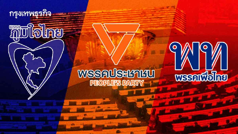 โมเดล 'สสร.สีน้ำเงิน' ผงาด ‘ส้ม’ พลาดซ้ำ เกมแก้รัฐธรรมนูญ