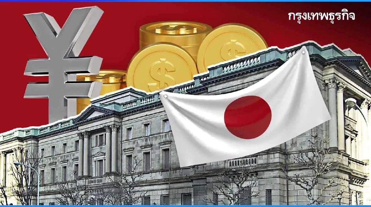 BOJ คงดอกเบี้ยที่ 0.5% ตามคาด พร้อมประกาศขาย ETF ครั้งประวัติศาสตร์