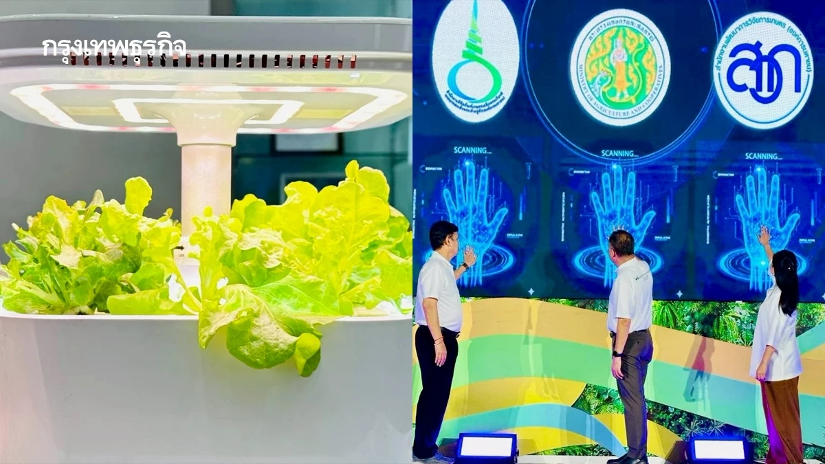 ‘พิพิธภัณฑ์เกษตร’ จับมือ ‘ARDA’ชวนคนรุ่นใหม่ก้าวสู่เวที Young Agri Future 2025