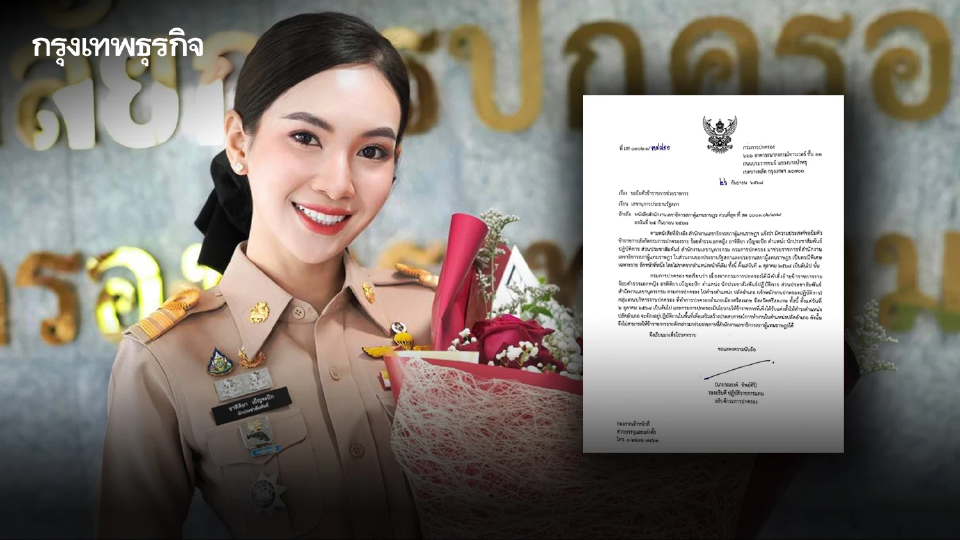 ไม่อนุมัติ "ผู้กองแคท" โยกช่วยงาน ปธ.รัฐสภา เปิดประวัติ สวยเก่งครบเครื่อง