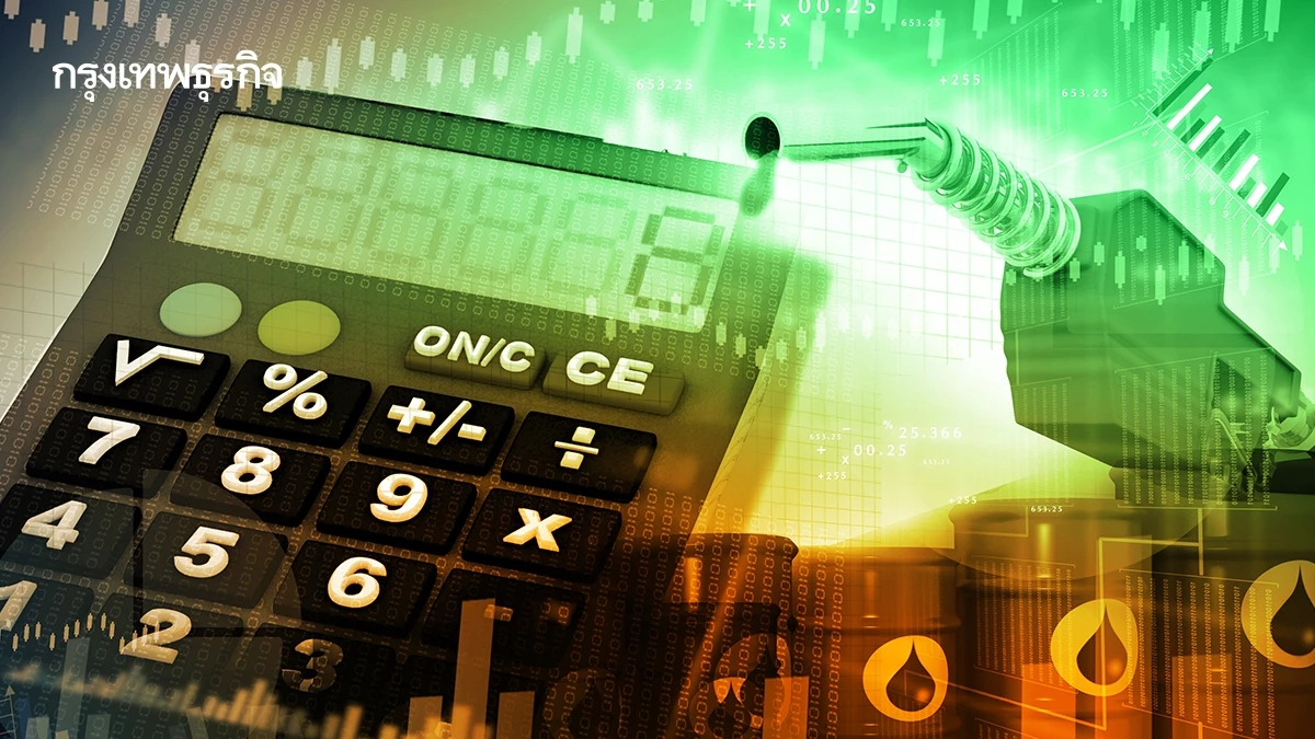 ราคาน้ำมันพรุ่งนี้ (13 ก.ย. 68) ราคาน้ำมันล่าสุด ปตท. บางจาก เชลล์ PT