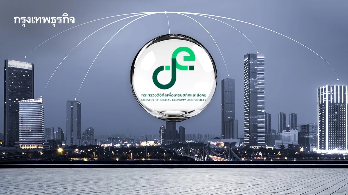 9 ปี กระทรวงดีอี ปั้นดิจิทัลเพื่อทุกคน คนไทยได้อะไร และยังรออะไรจากรัฐ