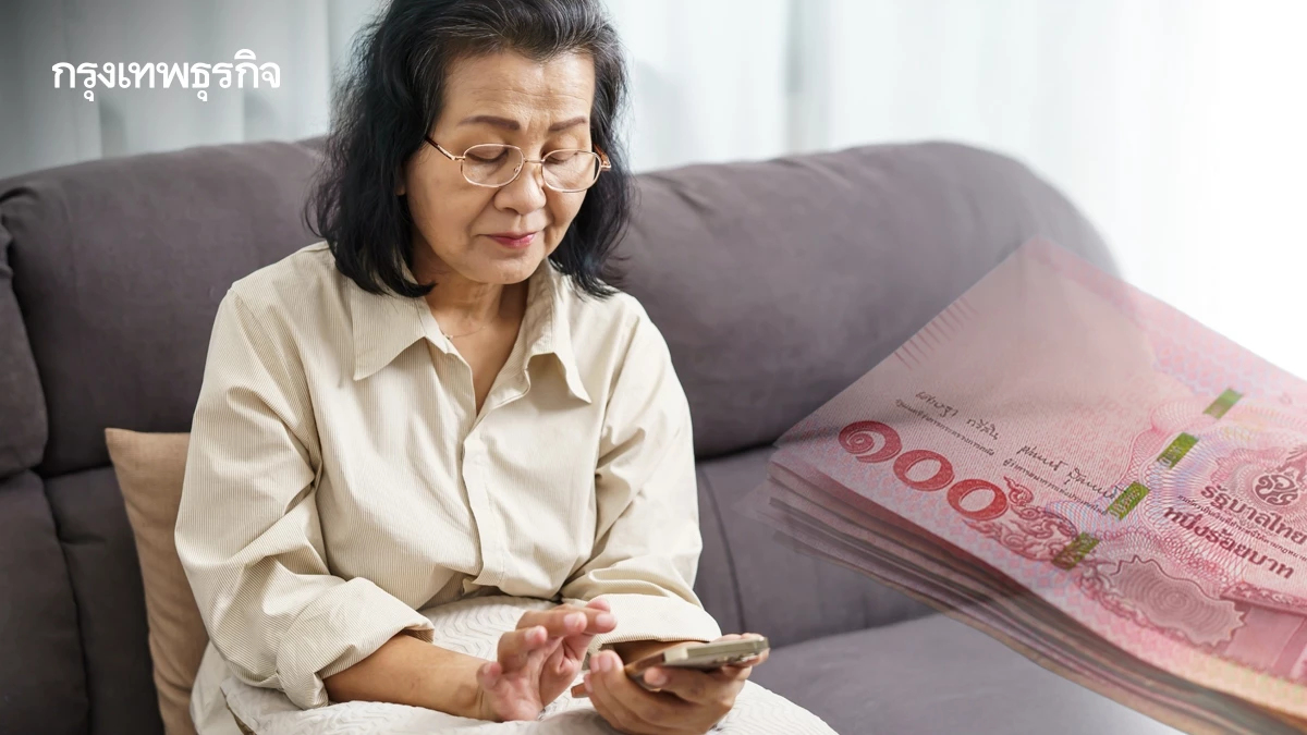 จ่ายบ่ายนี้ เงินสงเคราะห์ผู้สูงอายุ คนมีบัตรสวัสดิการแห่งรัฐ