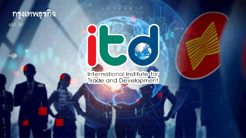 ITD ชวนฟัง'กูรูเศรษฐกิจโลก'ถอดรหัสการค้าผันผวน ชี้ทางไทย-อาเซียนพลิกวิกฤตสู่โอกาสใหม่