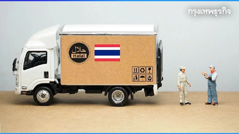  ปักธงสร้างศูนย์กลางการศึกษาฮาลาล ดันไทยสู่ฮับเศรษฐกิจระดับภูมิภาค