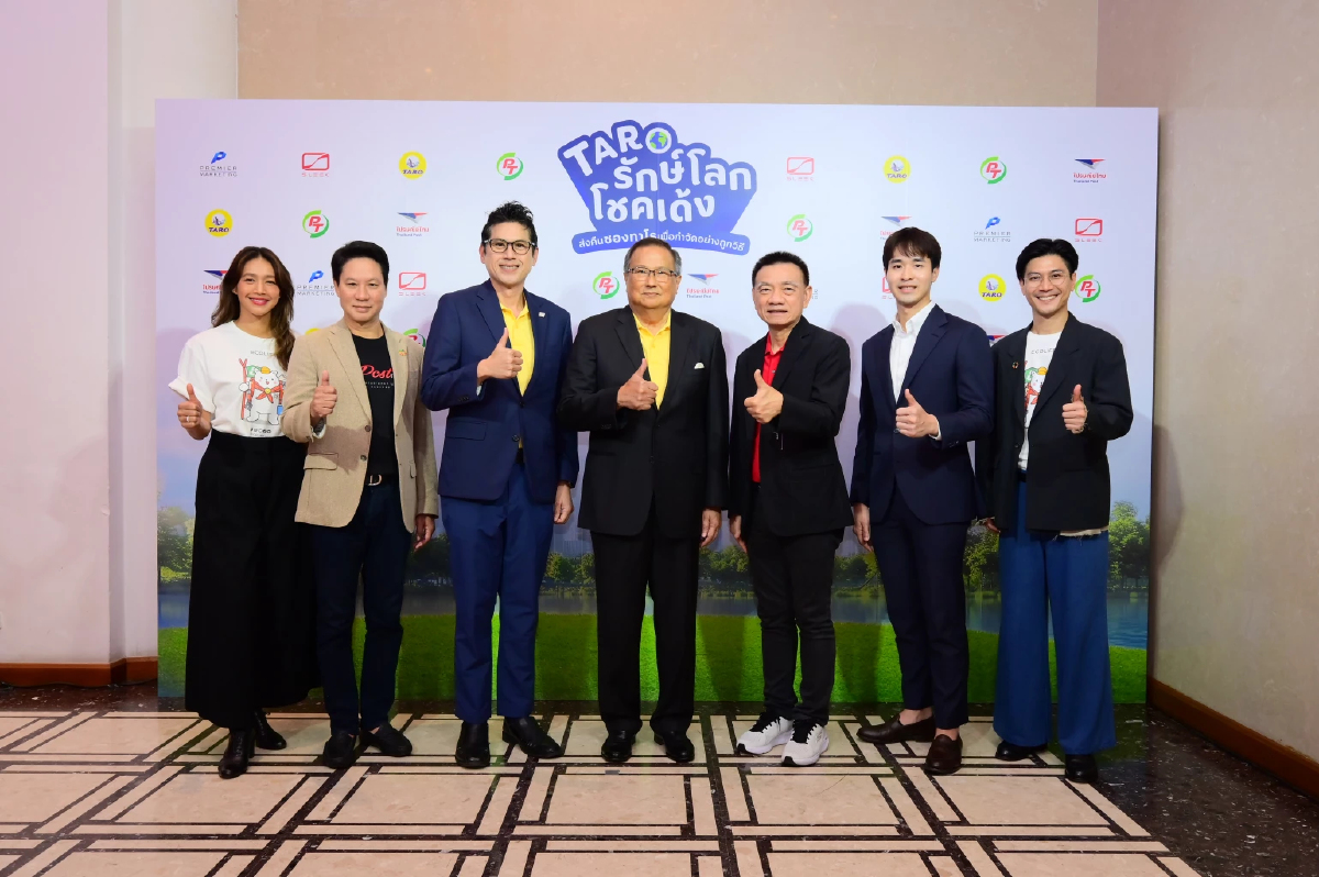 ทาโร จับมือ ไปรษณีย์ไทย-PTG–SLEEK EV เปิดแคมเปญ 'ทาโร รักษ์โลก โชคเด้ง'