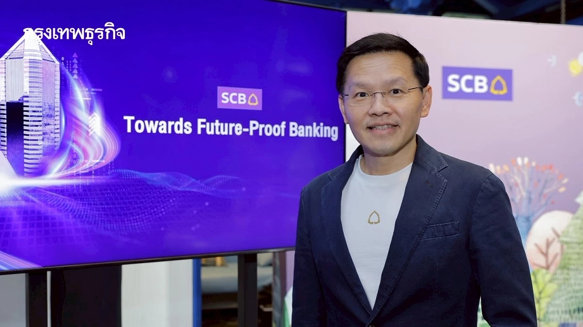 ‘ไทยพาณิชย์‘ ควบ 5 ธุรกิจรายย่อย มุ่งสู่ ‘คอนซูเมอร์ไฟแนนซ์’ ยึดฐานลูกค้า