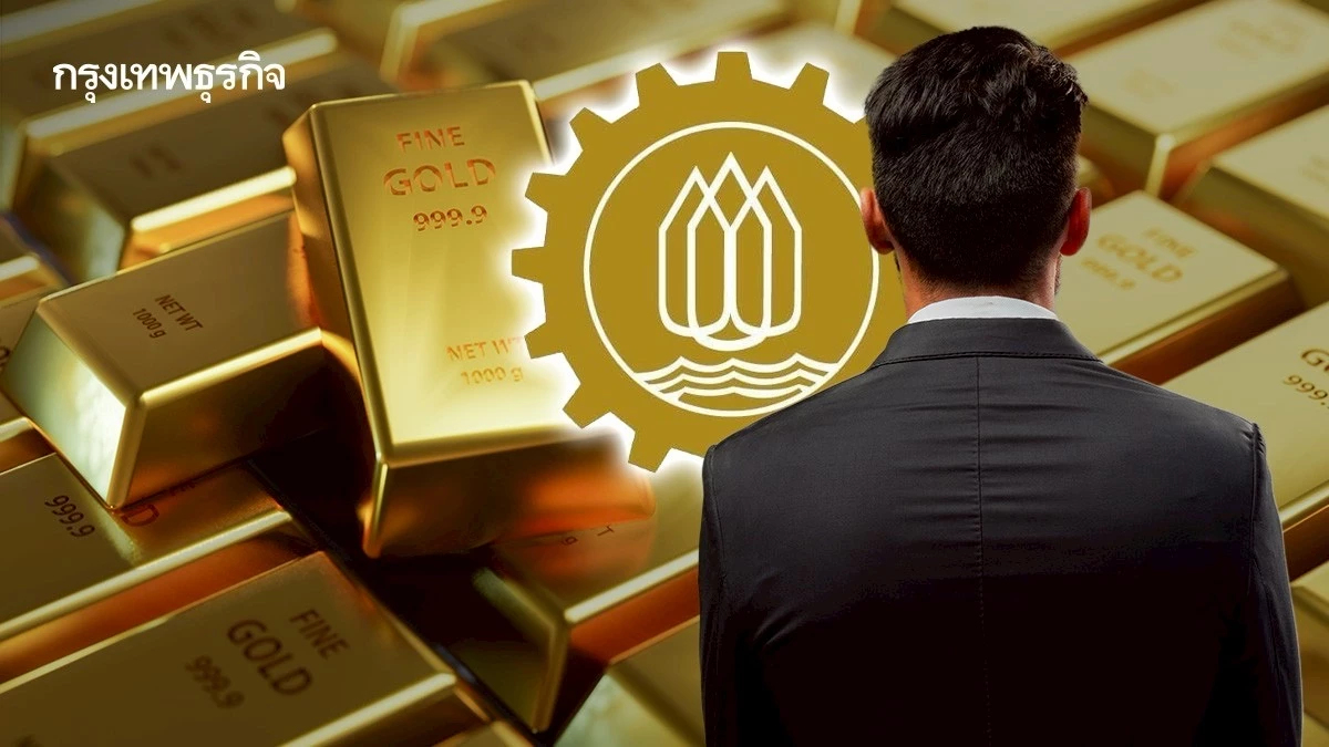 ผู้ค้าทอง โต้ กกร. ปมส่งออกทองไปกัมพูชา ยันถูกกฎหมาย ไม่กระทบเงินบาท