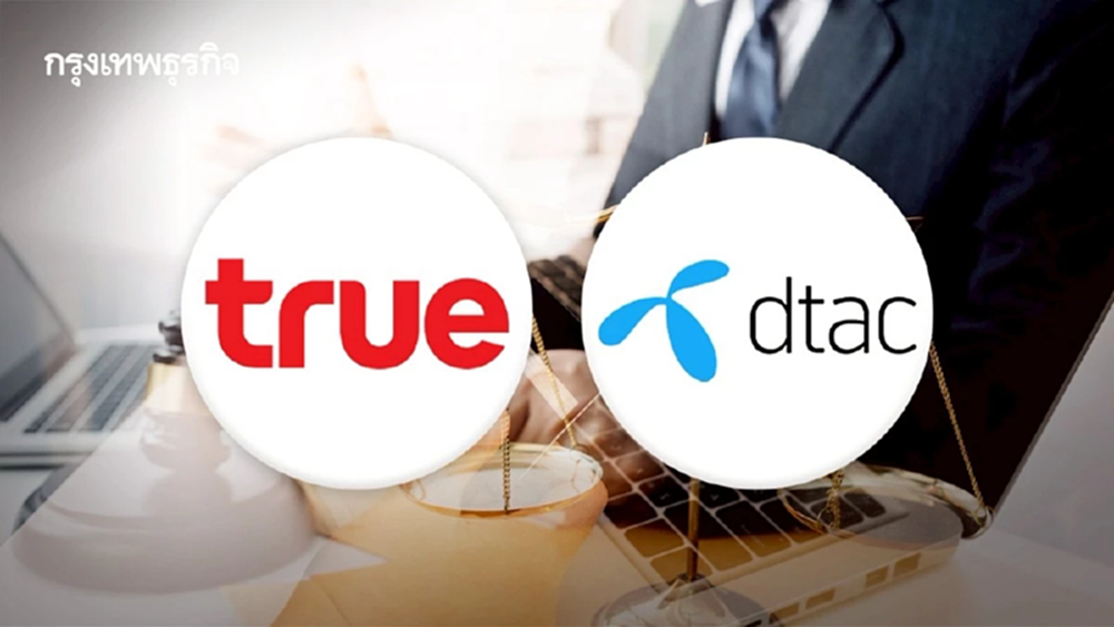 ใกล้รู้ผล! ศาลนัดชี้ชะตา 26 ก.ย. นี้ ควบรวม'ทรู – ดีแทค' ผูกขาดหรือไม่