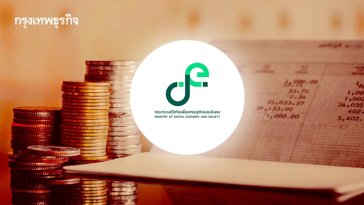 .ดีอี แจงชัด 'ระงับบัญชี กับ อายัดบัญชี' ต่างกันอย่างไร แนะวิธีแก้ไข.