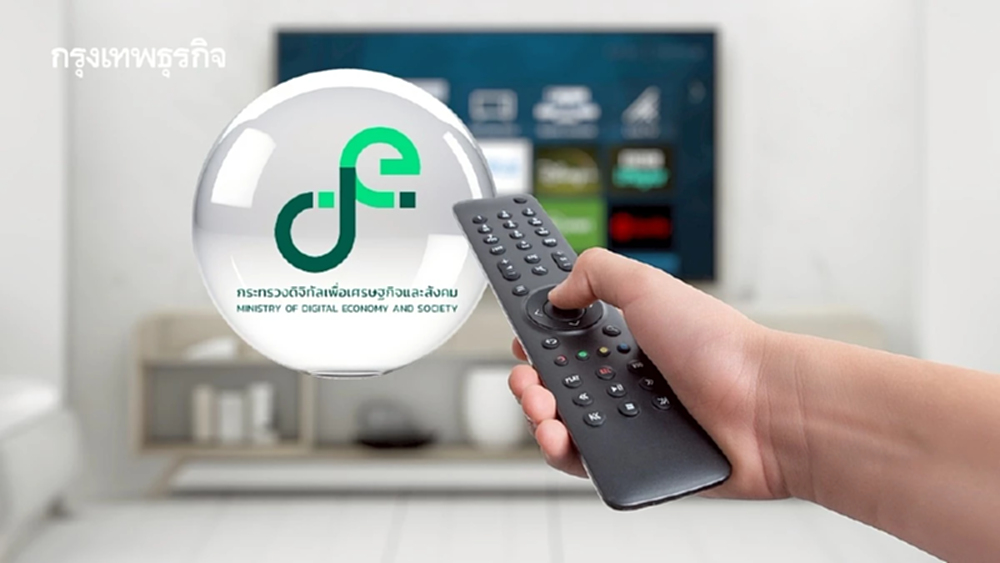 เปิดร่างฯแก้ไขพรบ.คอมพ์ฯฉบับใหม่  จับตา'ดีอี'ดึงบริการ OTT ให้อยู่ภายใต้กฎหมาย