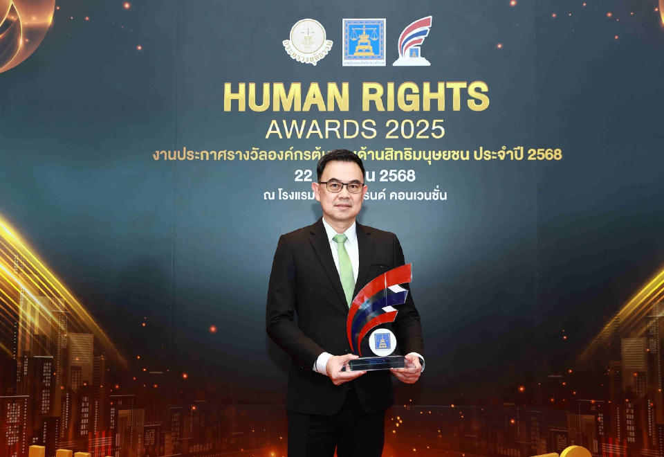 EGCO Group คว้ารางวัล "องค์กรต้นแบบด้านสิทธิมนุษยชน ปี 2568 ระดับดีเด่น" ต่อเนื่องปีที่ 4
