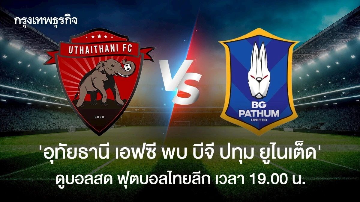 Thai Football Live: Uthai Thani vs. BG Pathum United Score