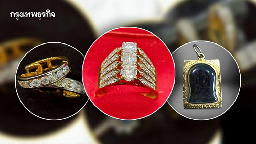 ประมูลของหลุดจำนำ ทองคำ เพชร พระเลี่ยม ราคาถูก ต่ำกว่าทุน ที่กทม.