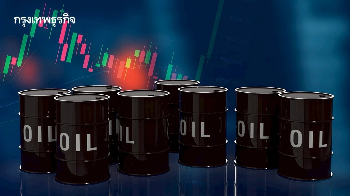 ราคาน้ำมันดิบทรงตัว ท่ามกลางความเสี่ยงด้านอุปทานของรัสเซีย