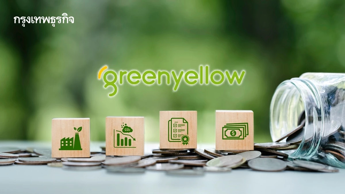 'พันธมิตรพลังงานอัจฉริยะ' ด้วยโมเดล 'ไร้ต้นทุน' จาก Green Yellow
