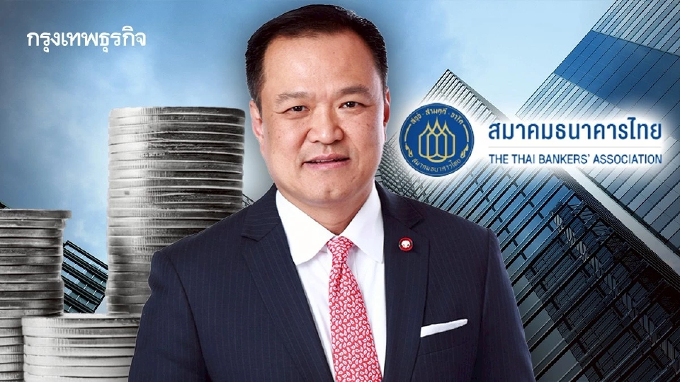 นายกฯ ถก สมาคมธนาคารไทย เร่งแก้หนี้-ขอแบงก์อัดฉีดสภาพคล่องสู่ระบบเพิ่ม - ตั้งทีมคลายปม 'เงินเทา'