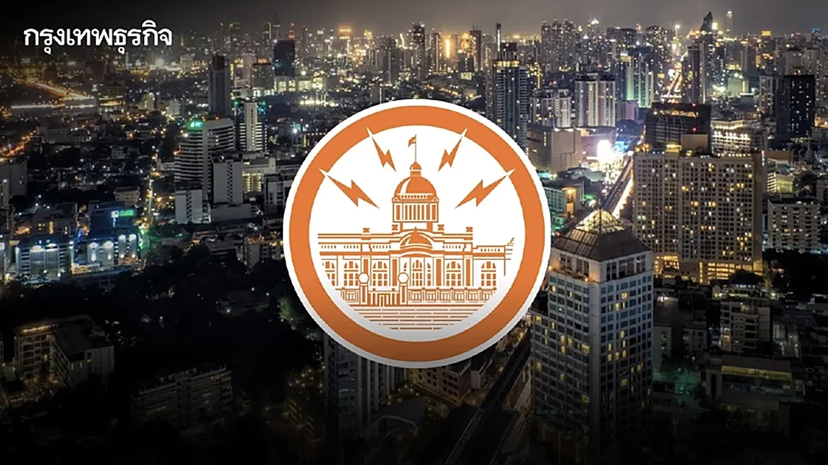 เช็กด่วน! ไฟดับ 17-18 ก.ย. 68 MEA ประกาศดับไฟ กระทบ 13 จุด พื้นที่ กทม.