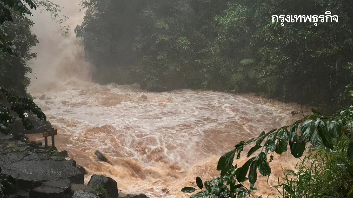 'น้ำตกพลิ้ว' น้ำป่าไหลหลากรุนแรง เฝ้าระวังน้ำท่วม ห้ามลงเล่นน้ำ