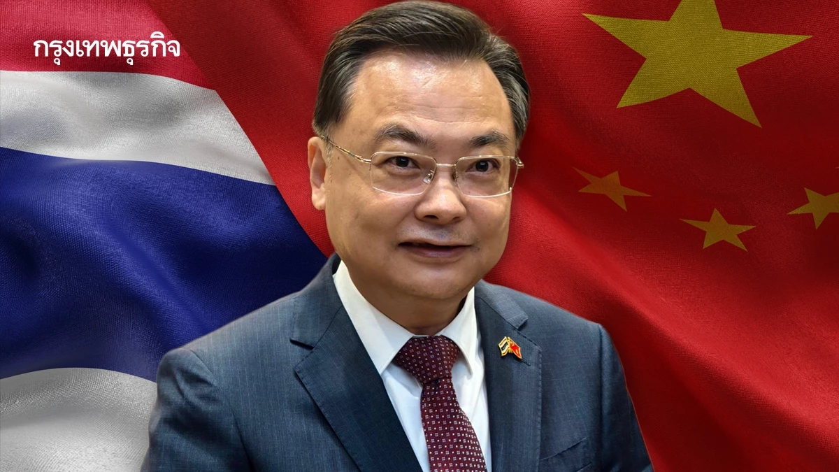 เปิดตัว ‘จาง เจี้ยนเว่ย’ ทูตจีนคนใหม่ ฉลอง 50 ปีสัมพันธ์การทูต