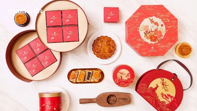 ‘10 ชุด ขนมไหว้พระจันทร์’ ปี พ.ศ.2568 โรงแรมแชงกรี-ลา กรุงเทพฯ