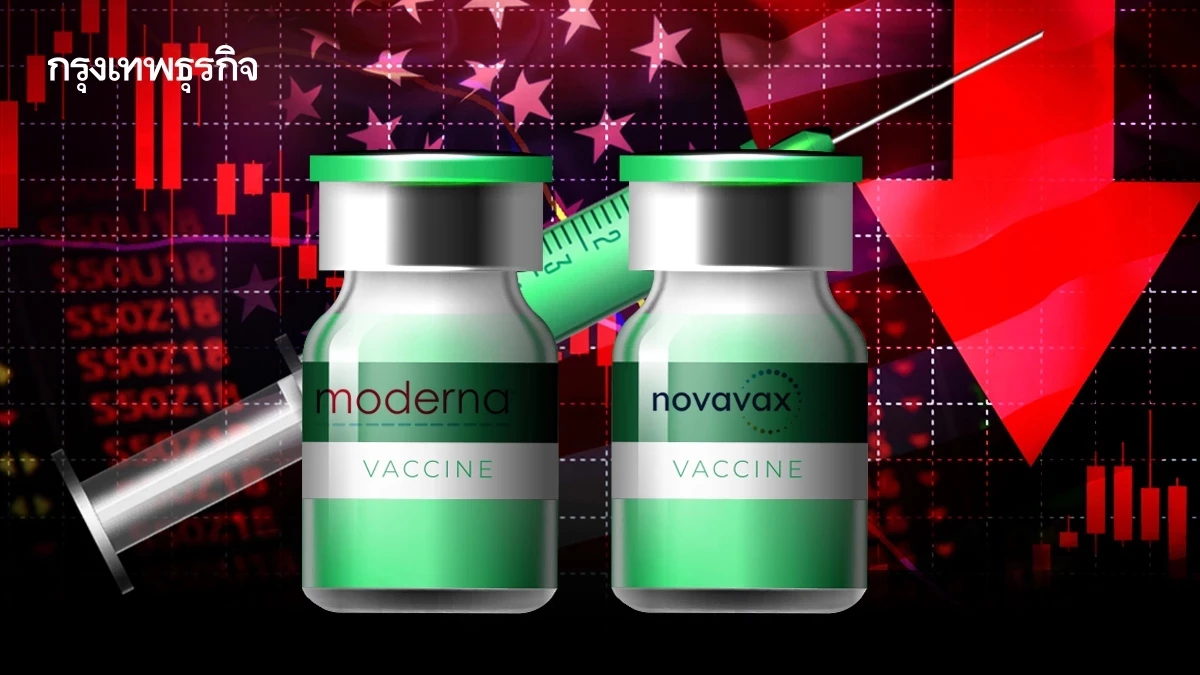 สื่อเผยรัฐบาลทรัมป์จ่อเชื่อมโยง 'วัคซีนโควิด' กับ 'การเสียชีวิตของเด็ก'