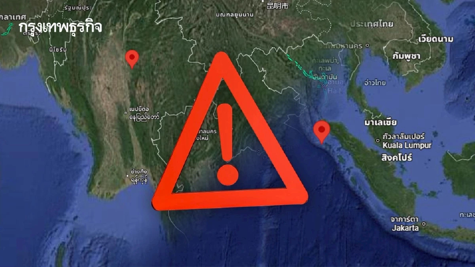 แผ่นดินไหว 2 ครั้งล่าสุดใกล้ไทย 'เขย่าอินโดฯ-เมียนมา' แรงสุด 4.9